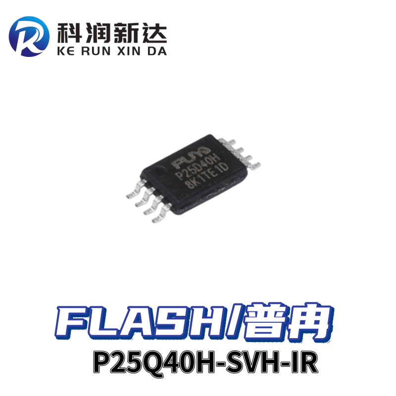 【P25Q40H-SVH-IR FLASH/普冉存储器原装 封装S0P8 22+图片】P25Q40H-SVH-IR FLASH/普冉存储器原装 ...