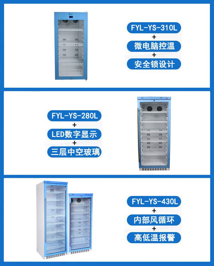 物证低温保管柜物证存储冰柜