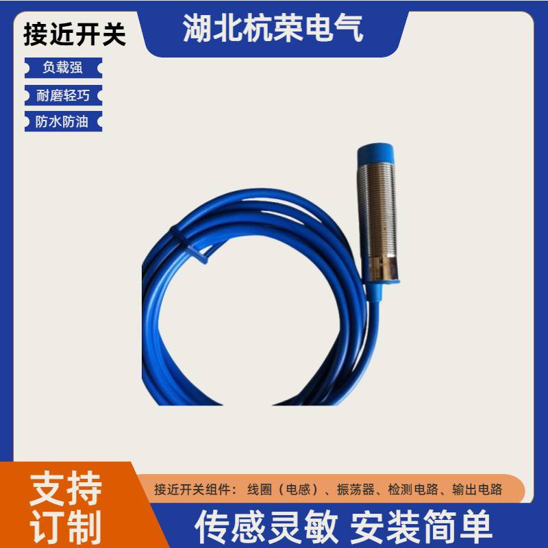 JN-21R磁性开关5-240V接近传感器