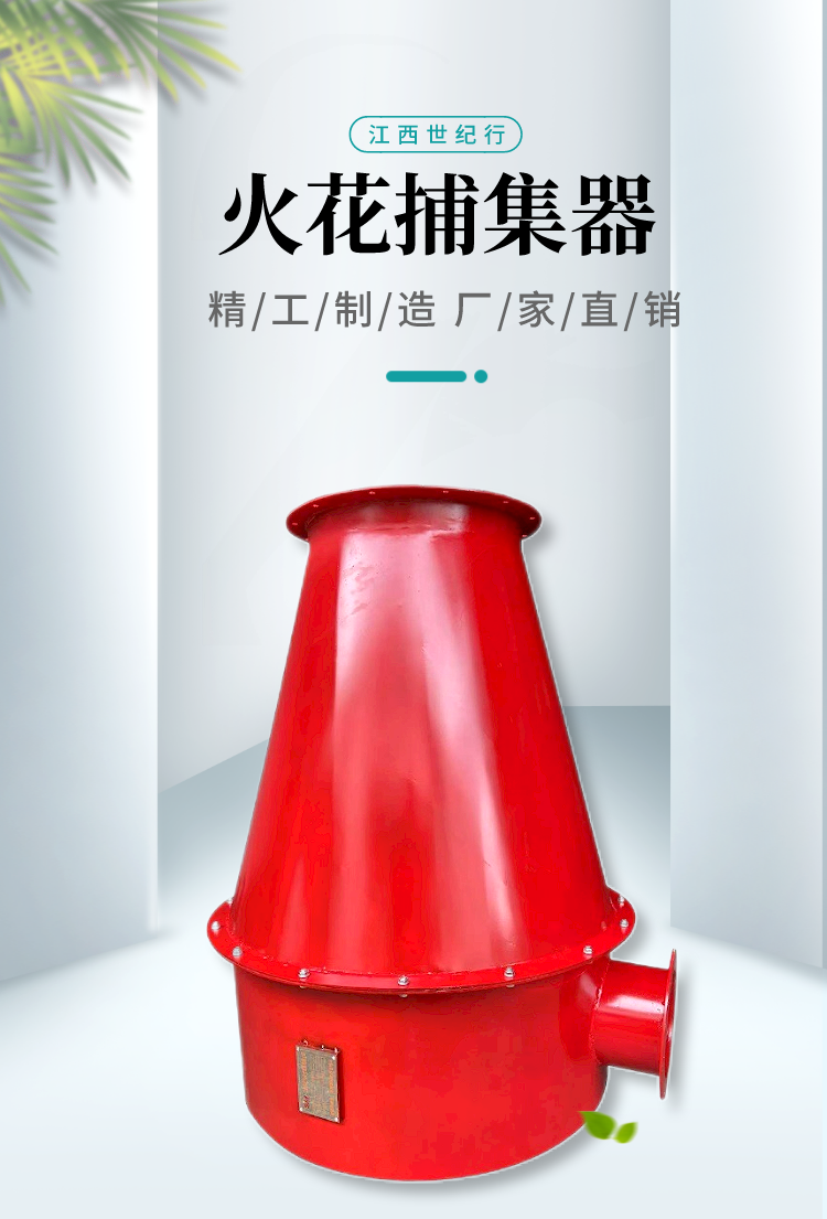 磨抛光粉尘火花捕集器火星收集桶火星捕捉器