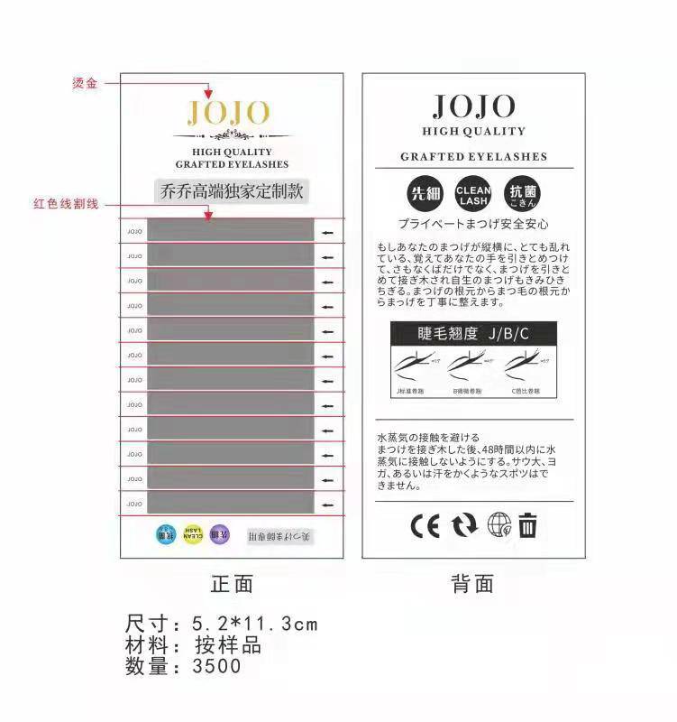 可定制撒粉工艺睫毛纸卡新铜版纸密排底卡防水睫毛卡纸