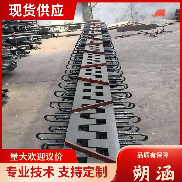 朔涵厂家供应模数式桥梁伸缩缝MZL160 多向变位梳齿型公路变形缝