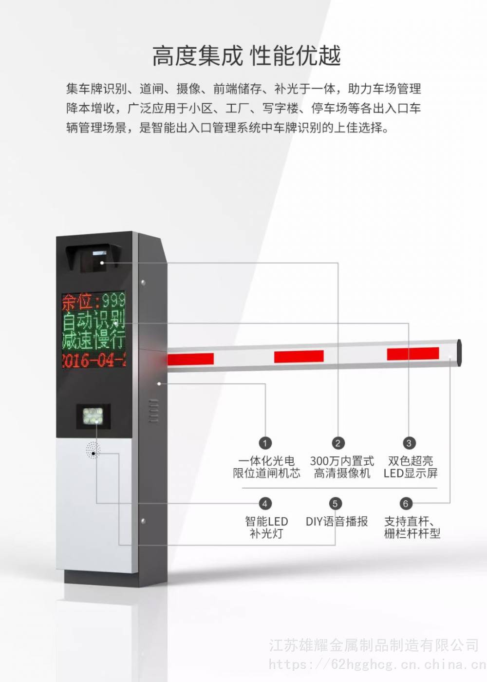 安快百勝富士捷順海康大華車牌識別雲平臺停車管理系統道閘系統掃碼