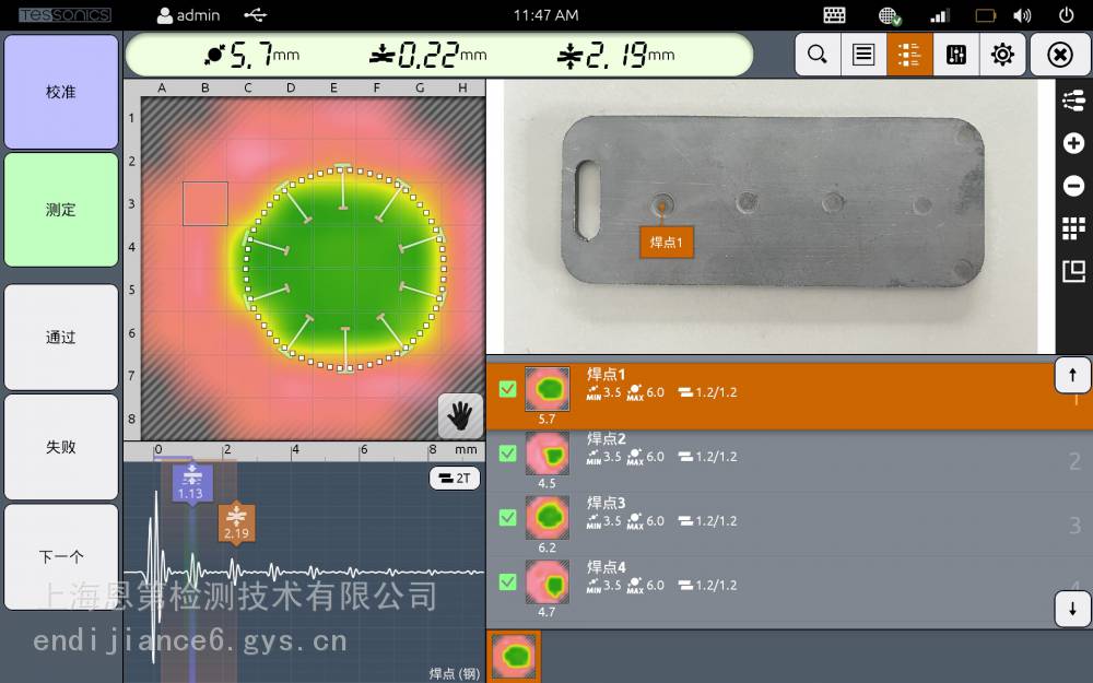 电阻点焊分析仪——超声波成像焊点检测仪F2