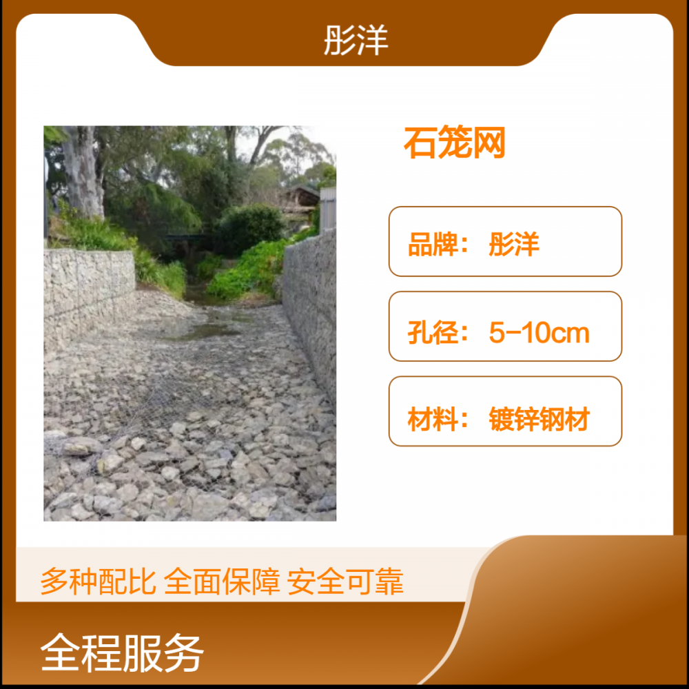 彤洋镀锌钢材河道护坡网 热镀锌处理 坚固耐用