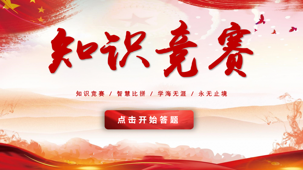 电脑抢答软件消防安全知识答题软件无线抢答软件