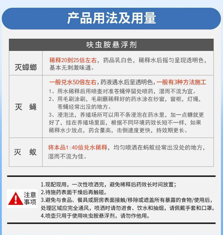 呋蟲胺蟑螂藥水濃縮型蟑螂藥無色無味滅蟑螂更放心