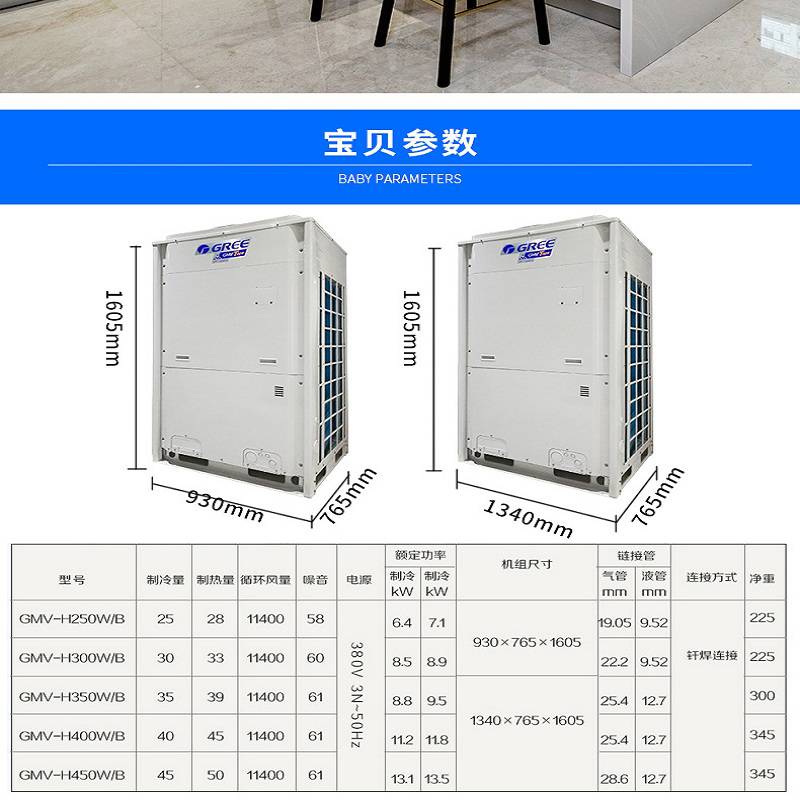 北京格力别墅中央空调型号参数gmvh400wb格力多联机格力风管机