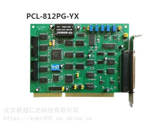 PCL-812PG-YX 16路单端12位AD卡、DB37孔、多功能卡