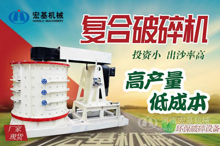 矿山立轴破碎制砂机