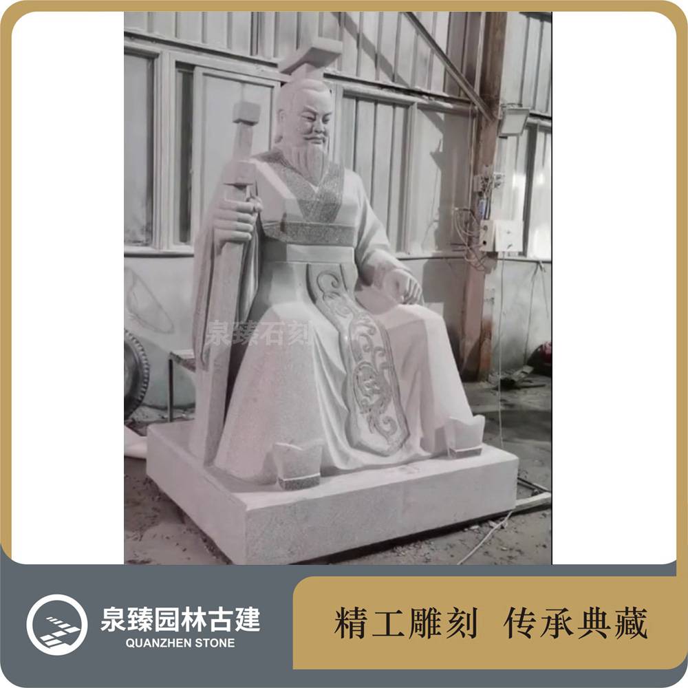 五帝***轩辕帝石雕 黄帝石刻像 古代名医石雕