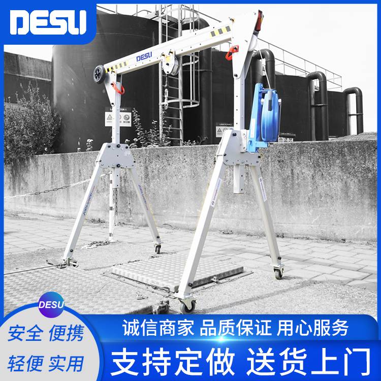 DESU德速 PRG系列可折叠 维修装配专用 铝合金移动龙门吊