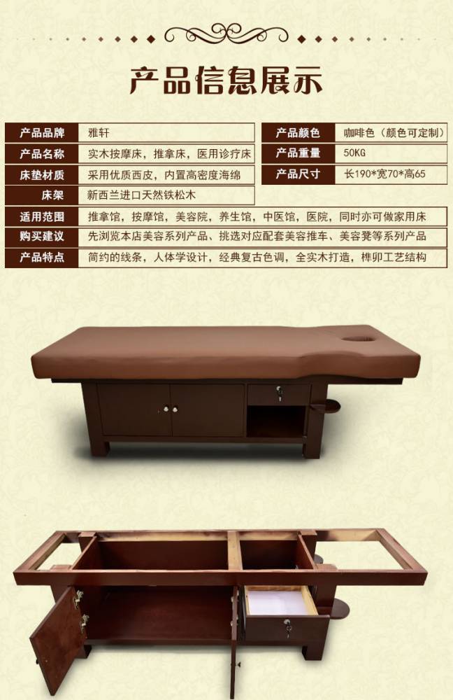 实木中式中医床泰式推拿床诊疗美容床按摩床正骨原始点可定制