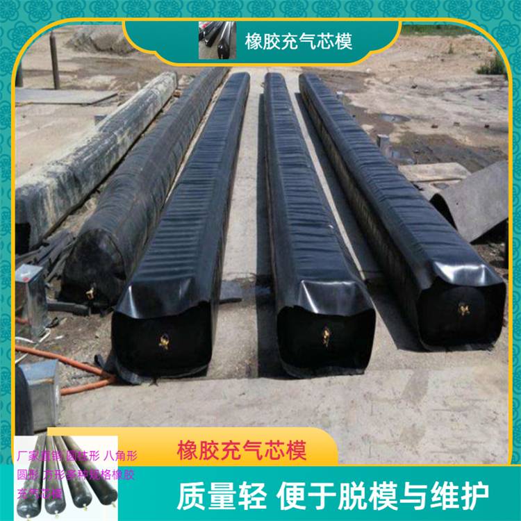 湘潭隧道橡胶芯模梁板成孔充气内膜当天发货