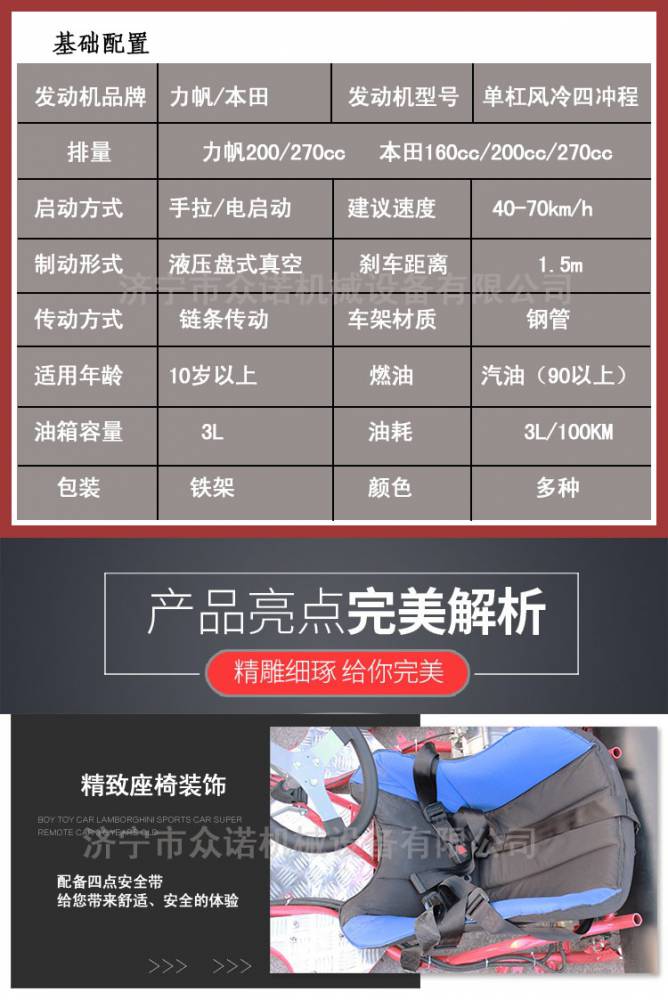 卡丁车价格表图片