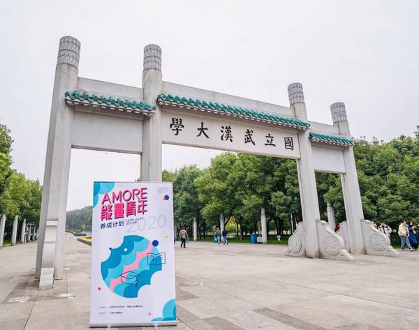 爱茉莉太平洋“AMORE能量青年养成计划”奔赴武汉 爱茉莉太平洋“AMORE能量青年养成计划”奔赴武汉