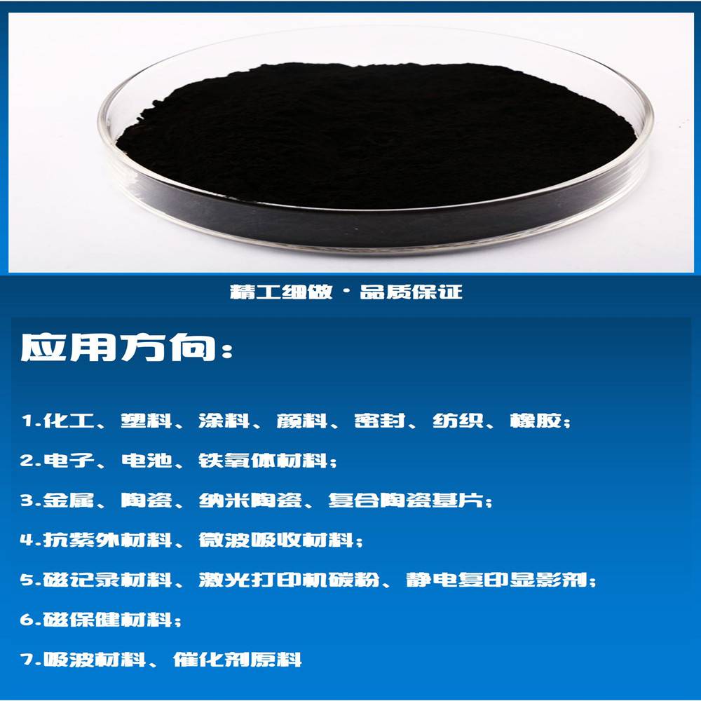 纳米磁性材料简介=纳米材料作为磁性材料的性能