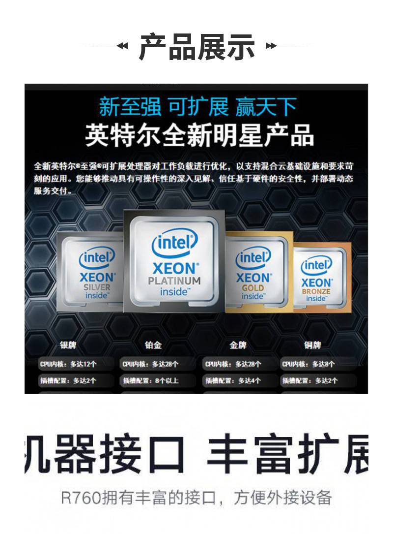戴尔D740服务器升级=戴尔r740服务器说明书