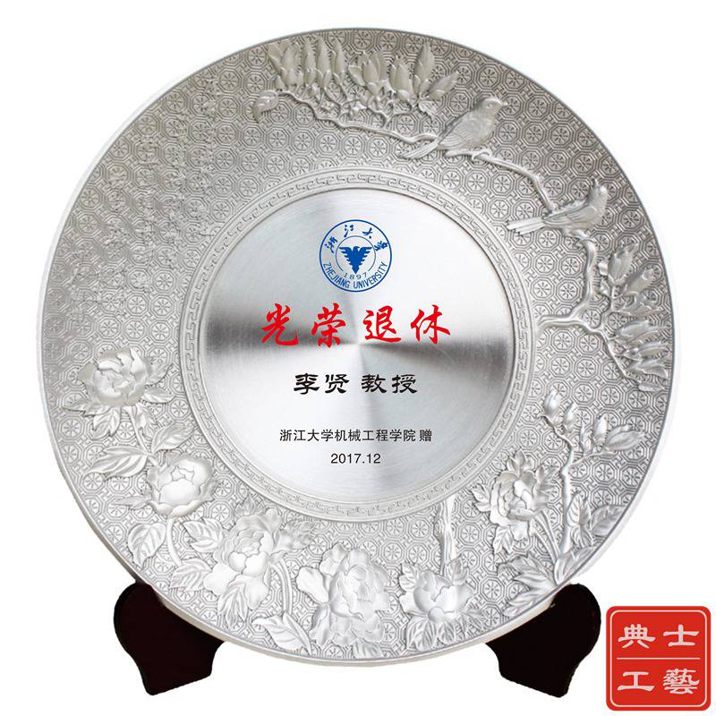 光荣退休纪念品定做单位同事退休留念礼物推荐退休礼品图片