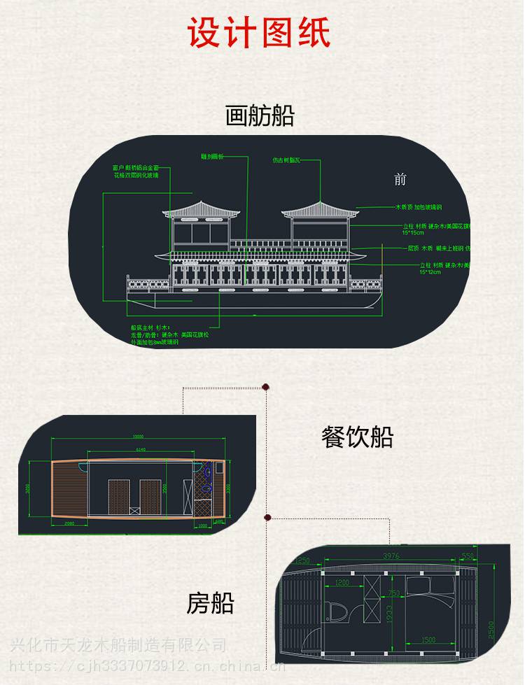 木船设计图纸图片