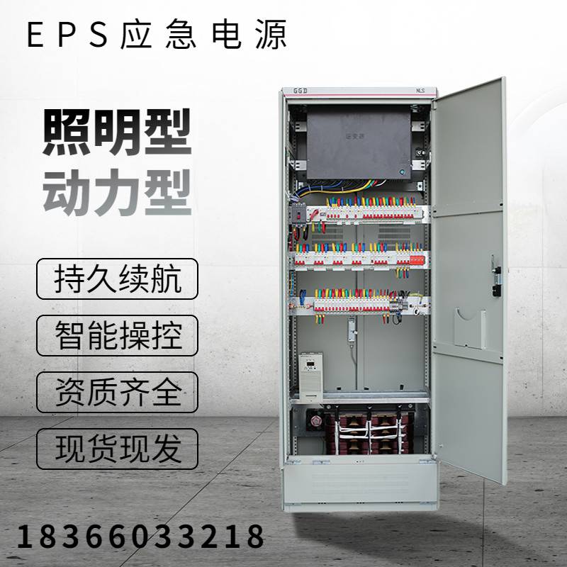 EPS电源DW-S-15KW负载机场商场超市消防应急照明电梯计算机机房