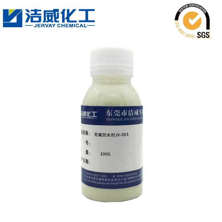 无氟防水剂 纺织防水剂