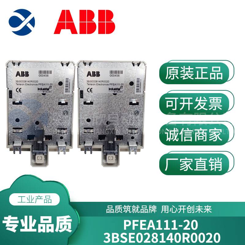 ABB RET615卡件