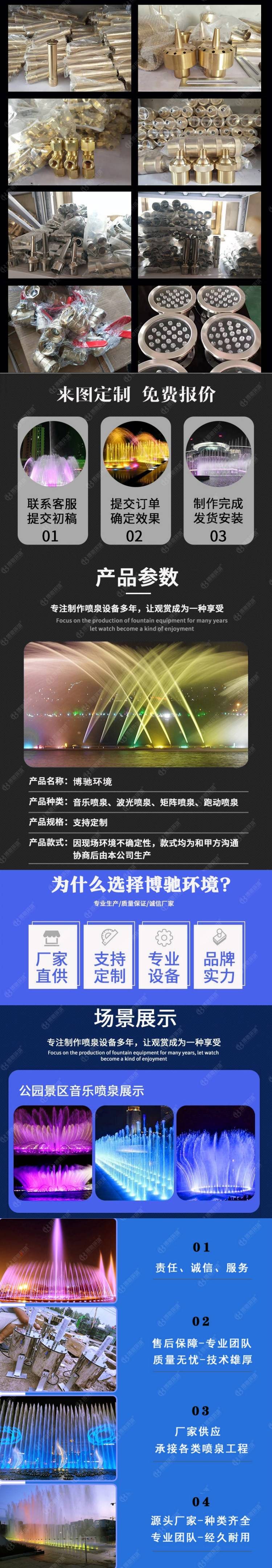 四川甘孜水池小型喷泉方案设计施工图