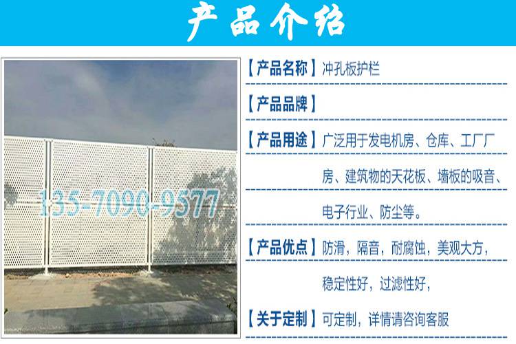 珠海建筑工地围蔽专用冲孔围挡护栏 大量现货 广州冲孔板厂家
