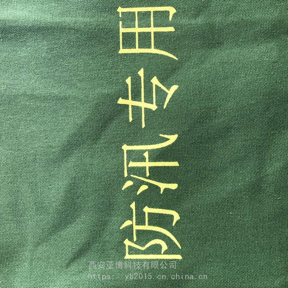 西安咸阳专卖防汛沙袋批发咨询；15829623227