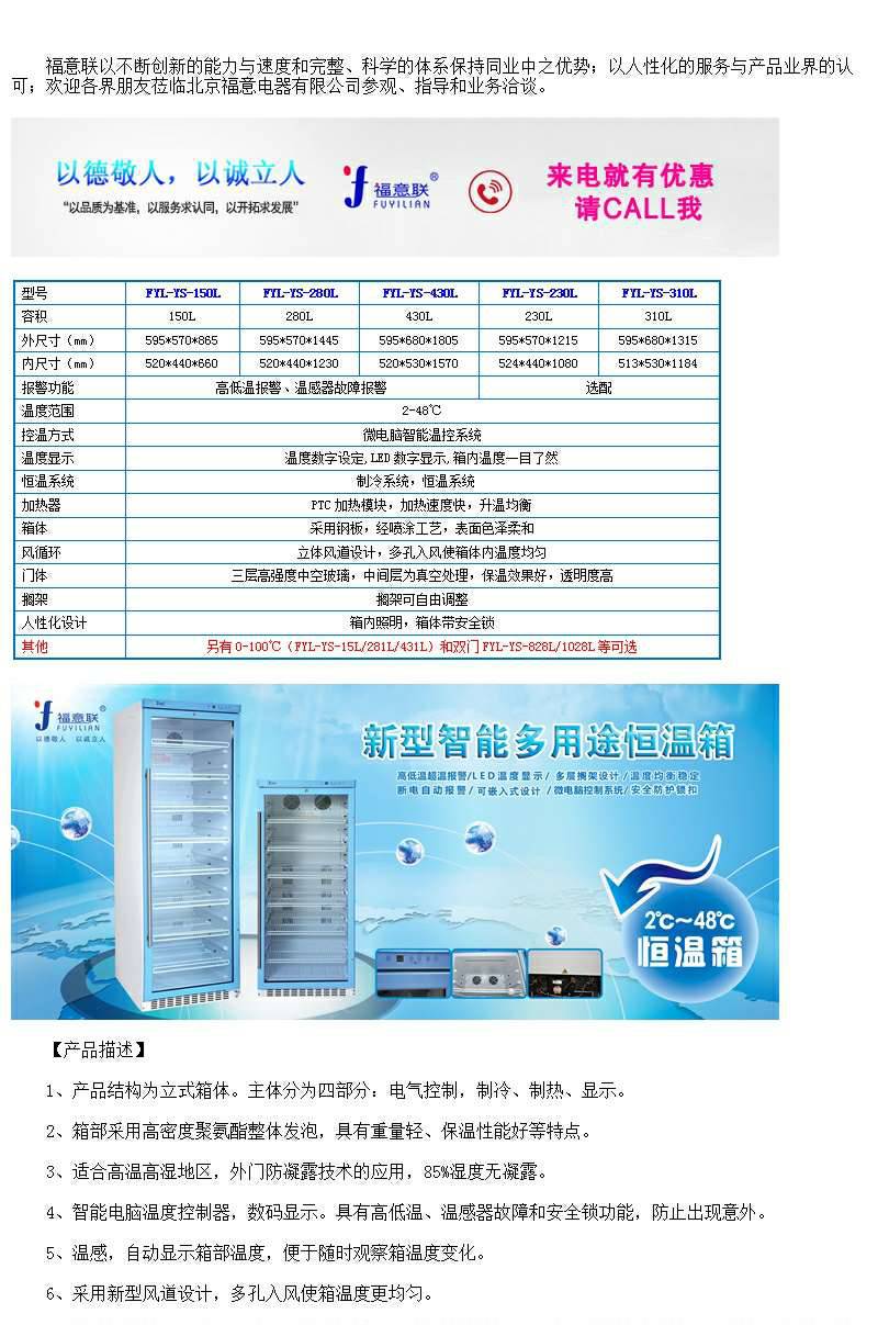 临床试验样品冷冻箱