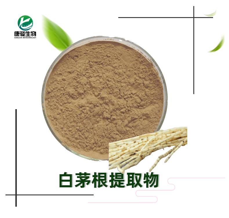 白茅根提取物 8:1水提水溶性精细粉末 长期供应