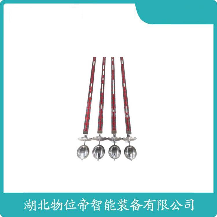 磁翻板双接点液位开关 UHZ-77 磁致伸缩液位计 WWD 汉开