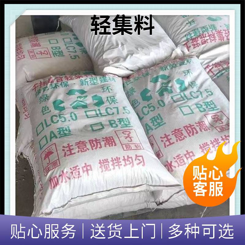室内回填轻集料混凝土 专业生产制造 矗诚生产结构保温轻集料混凝土