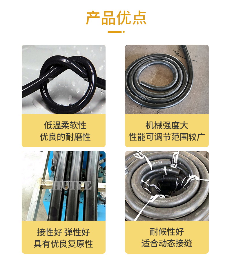 Huiye Dam EPDM chloroprene rubber rod sealing rod with high elasticity, high toughness, and high sealing performance specifications