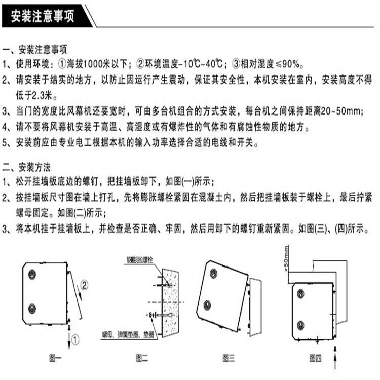 松下风总机尺寸松下风幕机防虫型FY-2512U