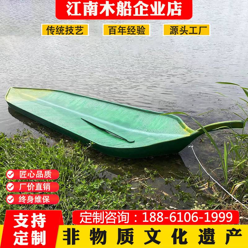 一叶扁舟网红打卡船树叶船 景区拍照摄影道具船 玻璃钢竹叶艺术船定制