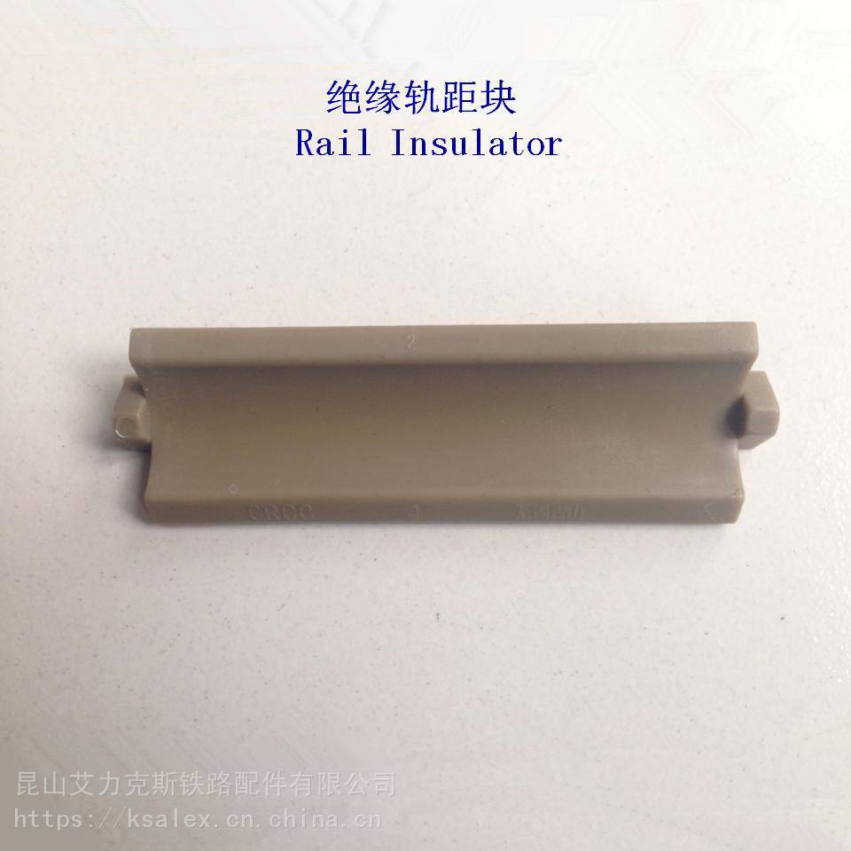 陕西IV型绝缘轨距块、2号尼龙轨距块工厂
