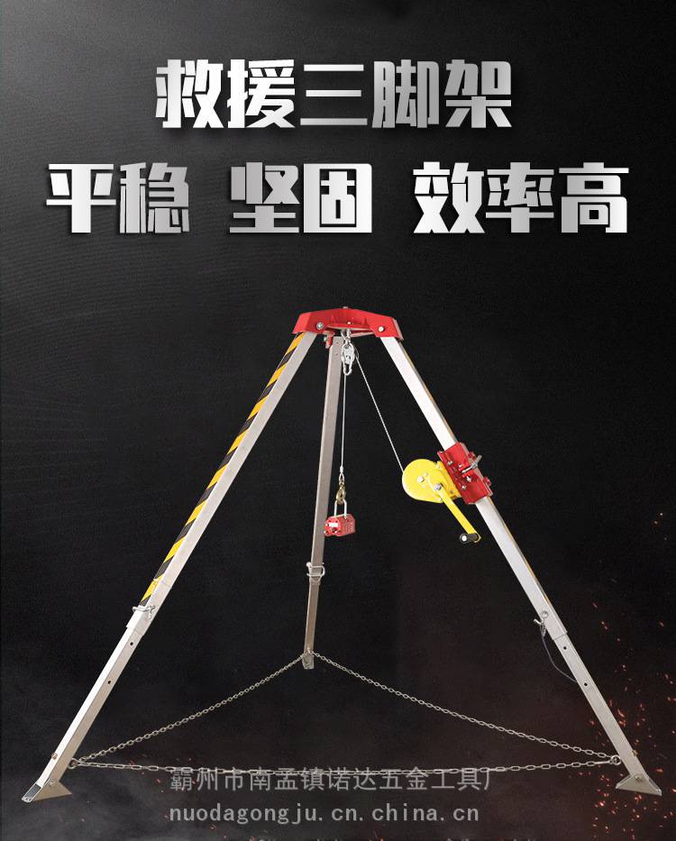 救援三脚架电动起重支撑起吊架消防抢险起吊架带自锁刹车救援架