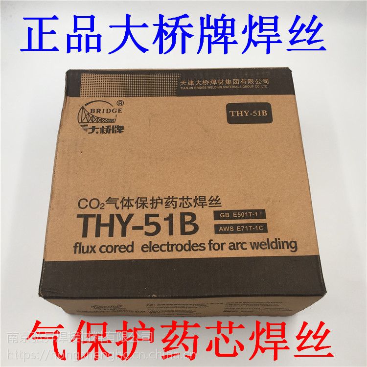 大桥thy51b气体保护药芯焊丝图片
