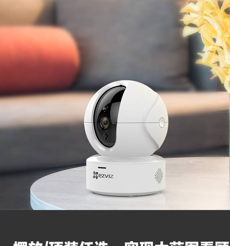 海康威视萤石c6c1080p无极巡航版高清无线智能监控摄像头手机监控器