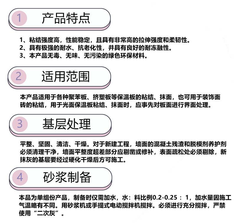 外牆保溫板抗裂砂漿混凝土抹面抗裂砂漿聚合物抗裂砂漿築牛牌