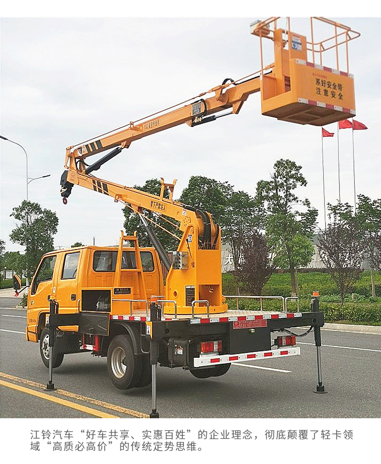 江铃双排高空作业车国六蓝牌登高工程车参数配置图片
