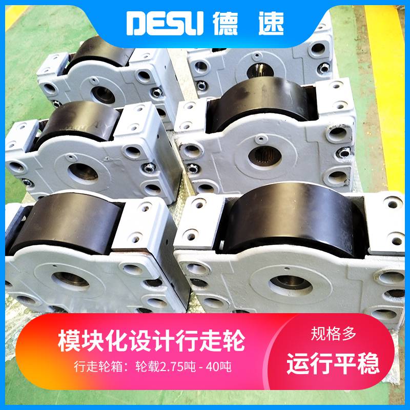欧式车轮组 轨道行走轮组件 自动化设备轮箱系统 重载搬运箱式走轮