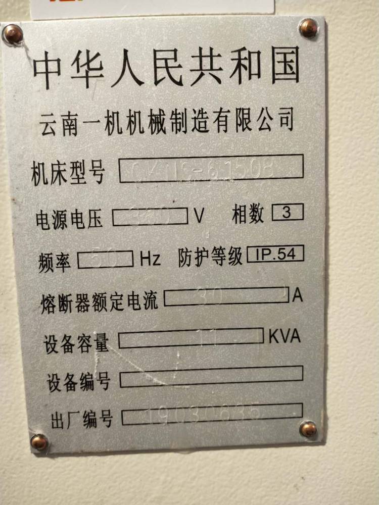 工厂转型赔本出售全新云南一机cknc6150b数控车床二手数控卧车广数
