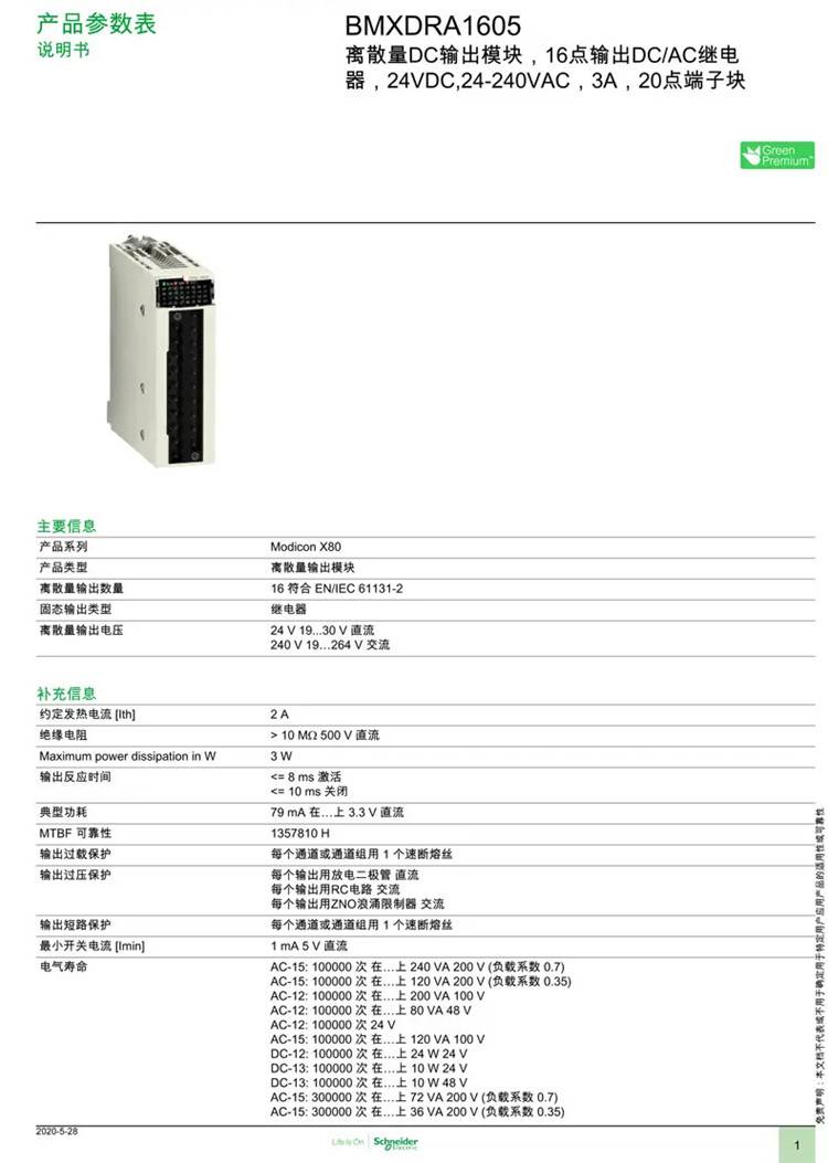 bmxami041008000810施耐德plcx80系列非隔离模拟量输入原装进口