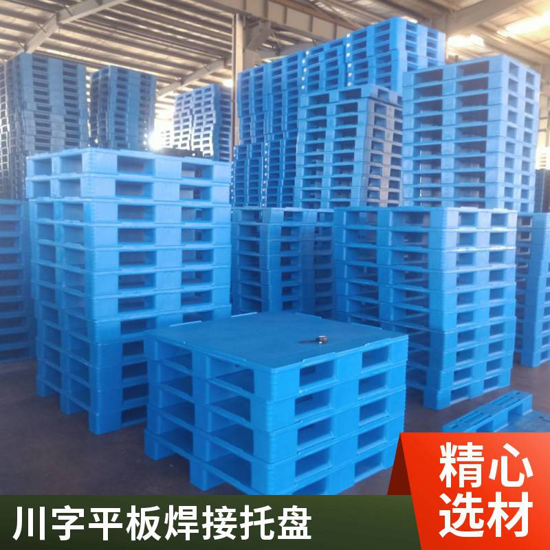 1210平板川字塑料托盘叉车平面焊接塑胶平板仓库垫仓卡板货架托盘