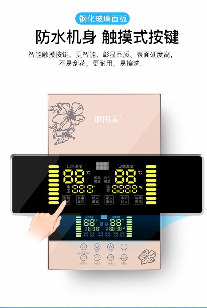 出租房商用投币热水器扫码热水器付款3秒热水不间断热水