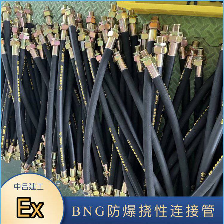 【bng防爆挠性连接管dn70*700b 电缆橡胶软管25寸g1 1/2内外丝exd】