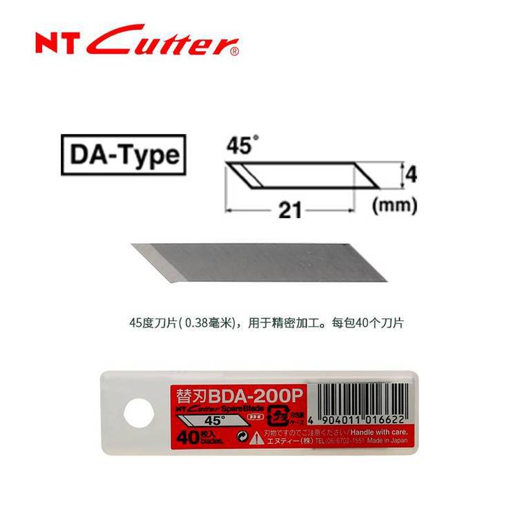 日本NT CUTTER BDA-200P笔刀雕刻刀片45度刻纸电路板PCB修补